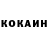 Кокаин 97% Kristianr Hernandezacer