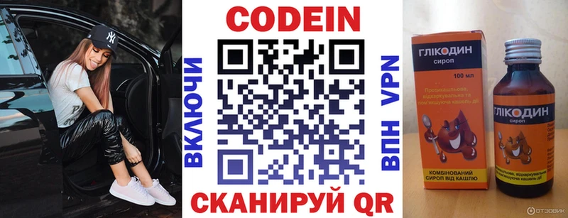 Codein напиток Lean (лин)  Бабушкин 