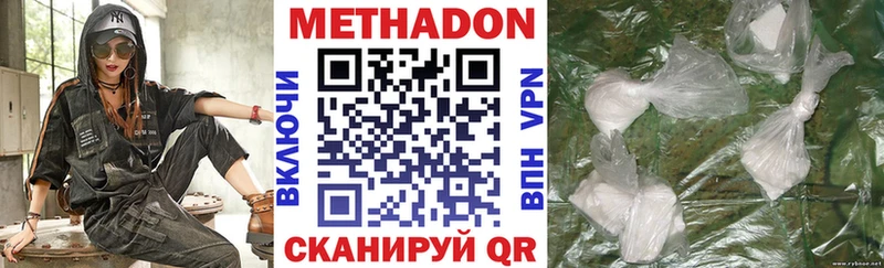 Метадон кристалл Бабушкин